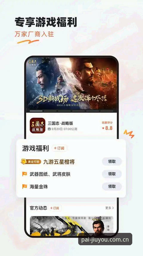 为什么说九游沉浸式体验安卓版能重塑你的手游世界？